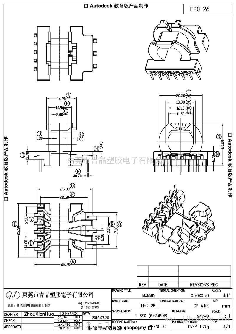 JJ-EPC-26/EPC-26臥式(7+3)PIN JJ-EPC-26/EPC-26臥式(7+3)PIN