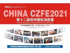應急管理部公布2020年全國應急救援、生產安全事故各十大典型案例