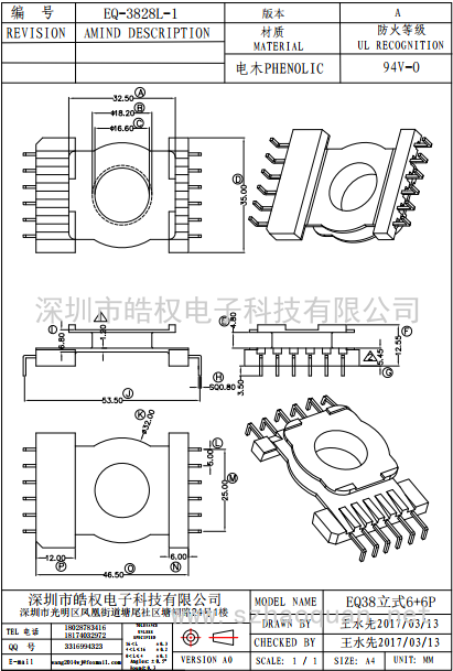 3828L-1 1 3828L-1 1