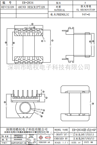 ER-2834臥式6+6P