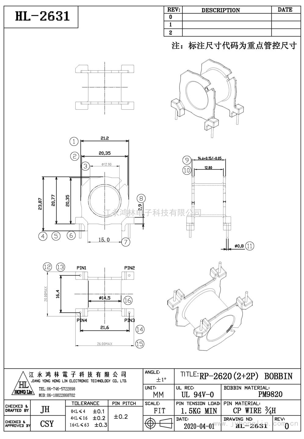HL-2631/RP-2620臥式(2+2P)