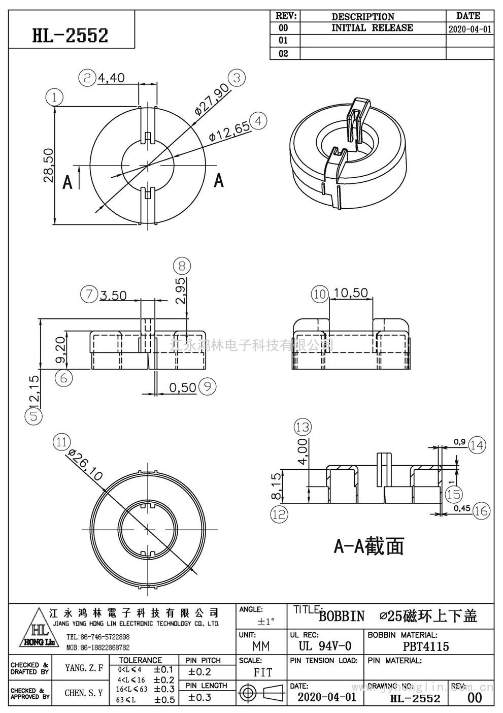 HL-2552/Φ25磁環上下蓋