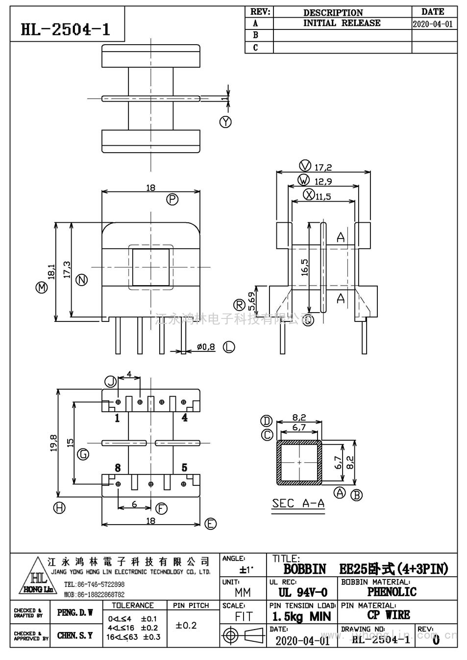 HL-2504-1/EE-25臥式(4+3P)