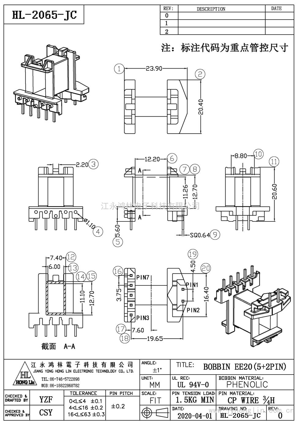 HL-2065-JC/EE-20臥式(5+2P)