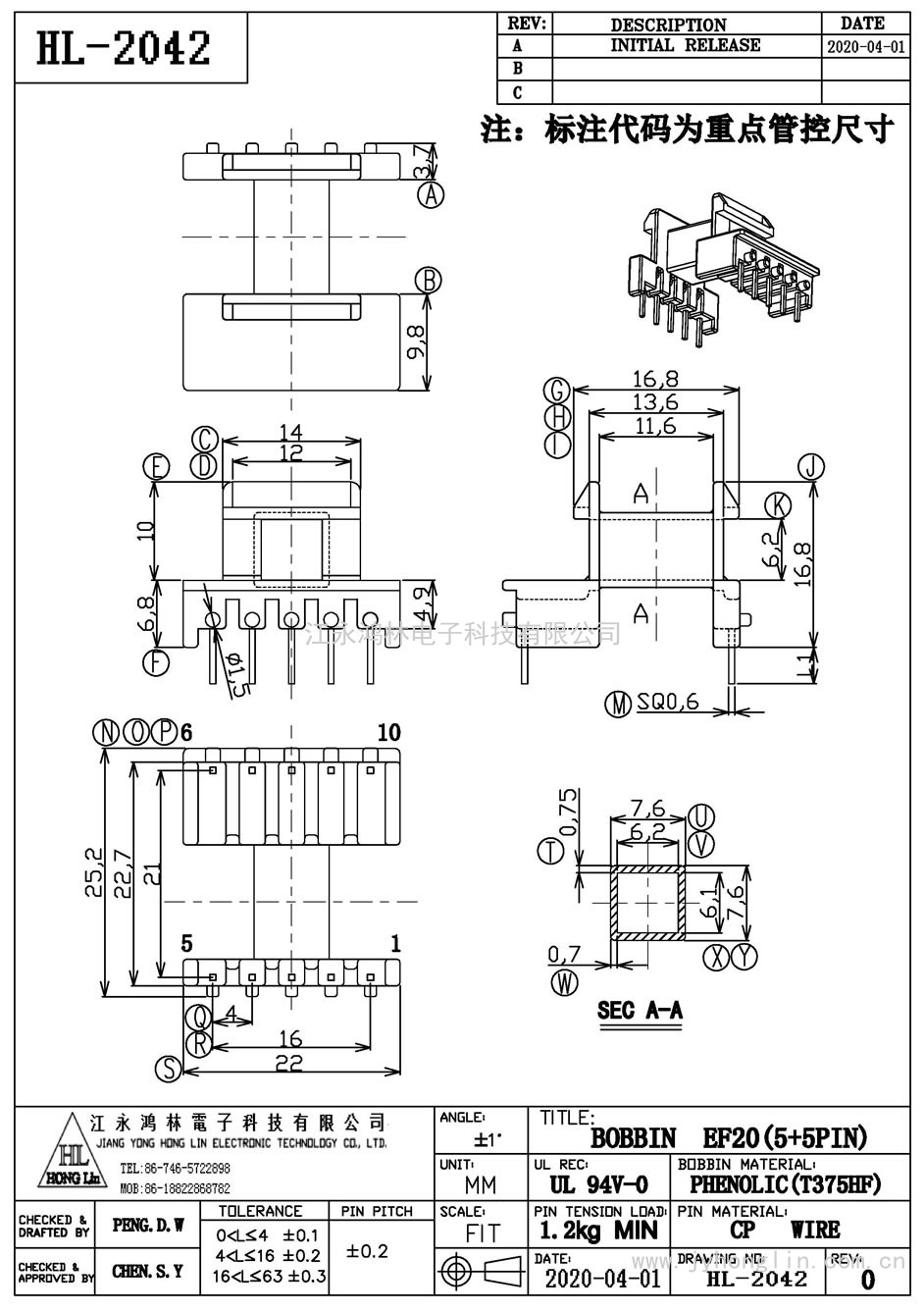 HL-2042/EF-20臥式(5+5P)