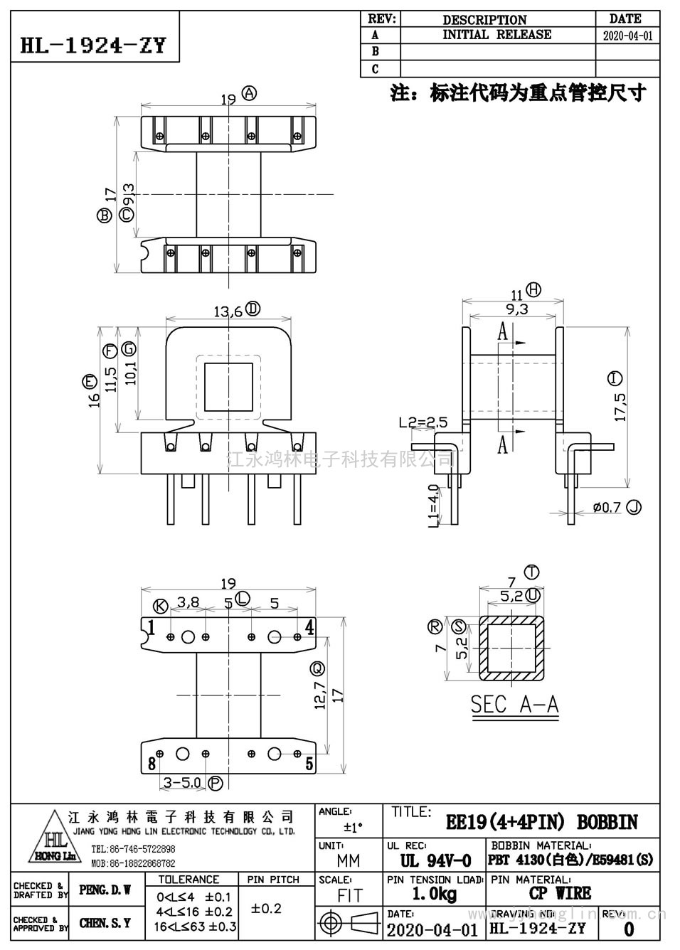 HL-1924/EE-19臥式(4+4P)