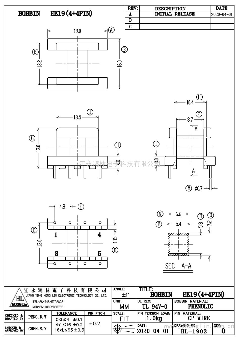 HL-1903/EE-19立式(4+4P)