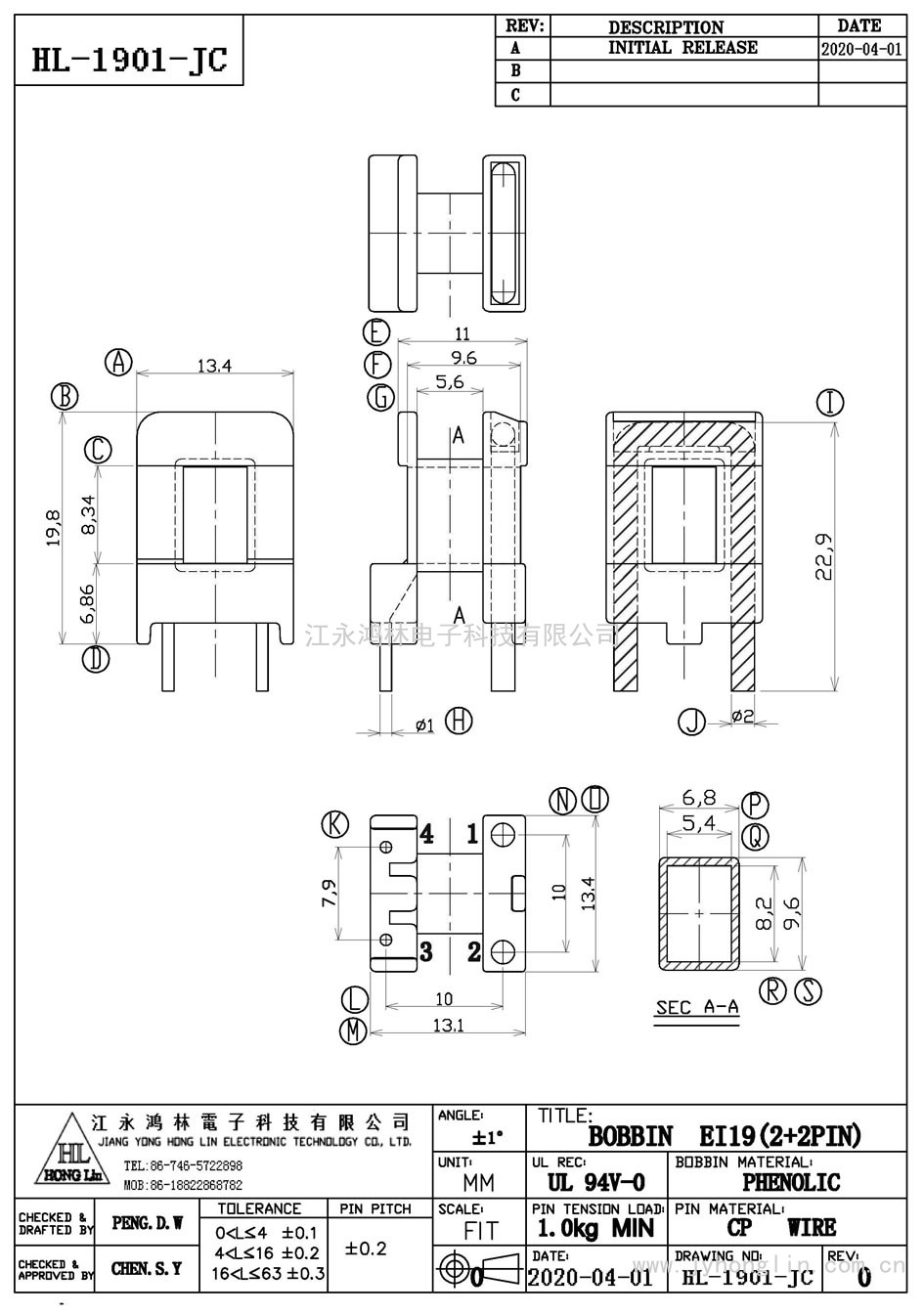 HL-1901-JC/EI-19臥式(2+2P)