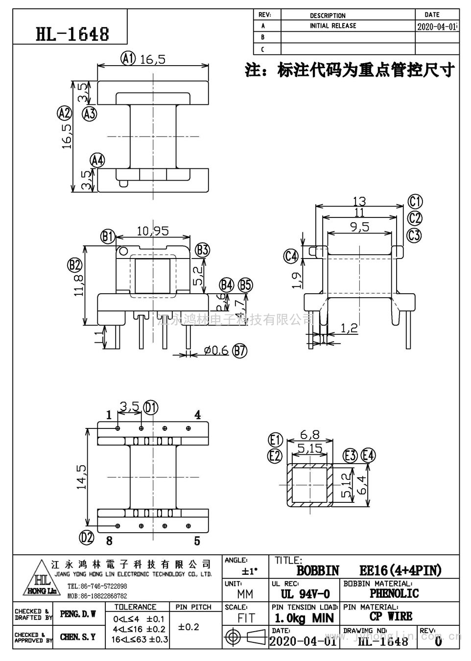 HL-1648/EE-16臥式(4+4P)