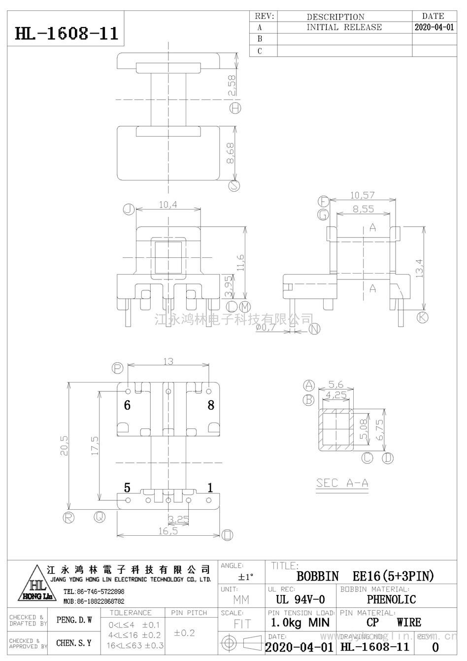 HL-1608-11/EE-16臥式(5+3P)