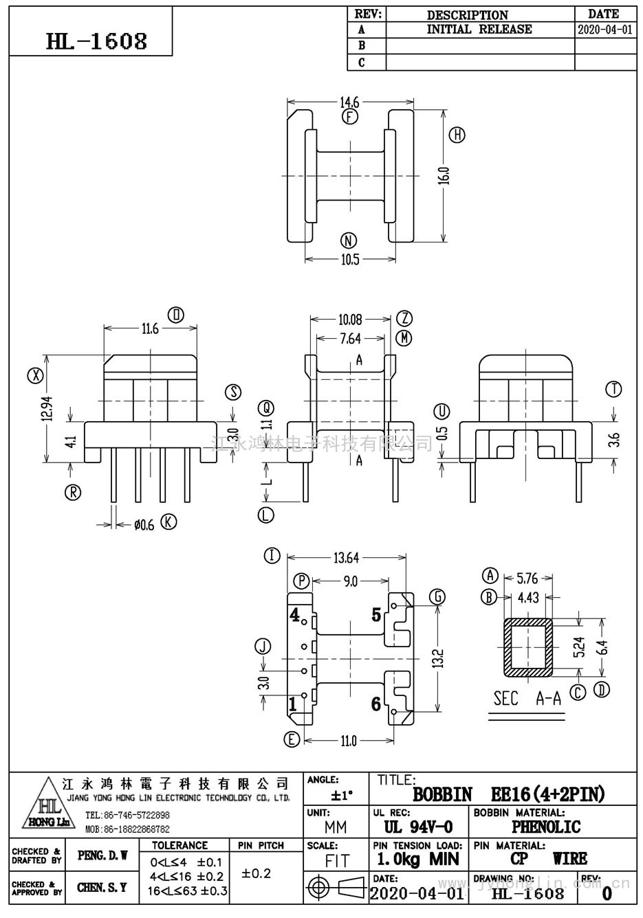 HL-1608/EE-16臥式(4+2P)