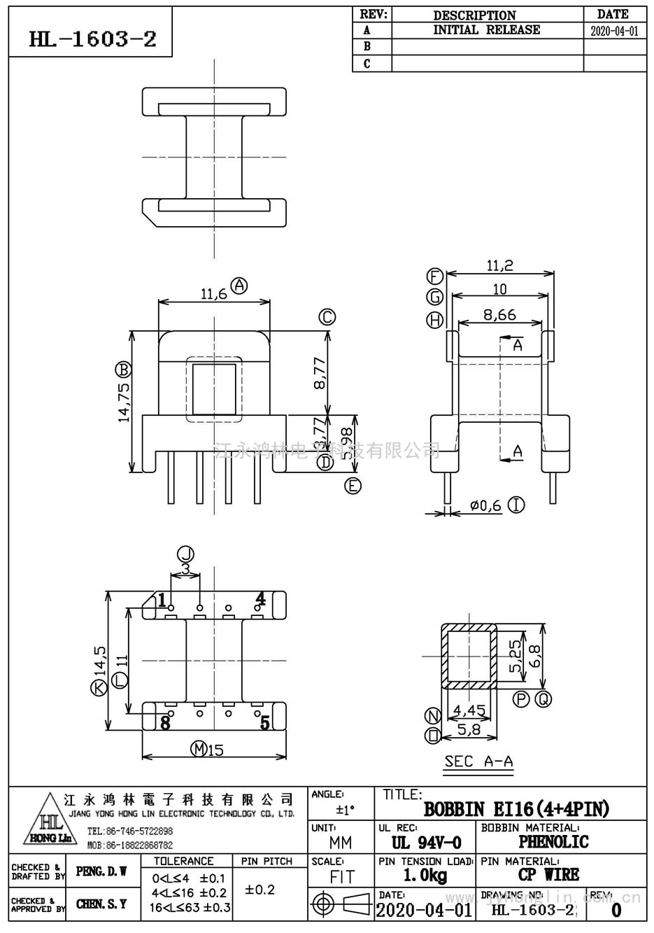 HL-1603-2/EI-16臥式(4+4P)