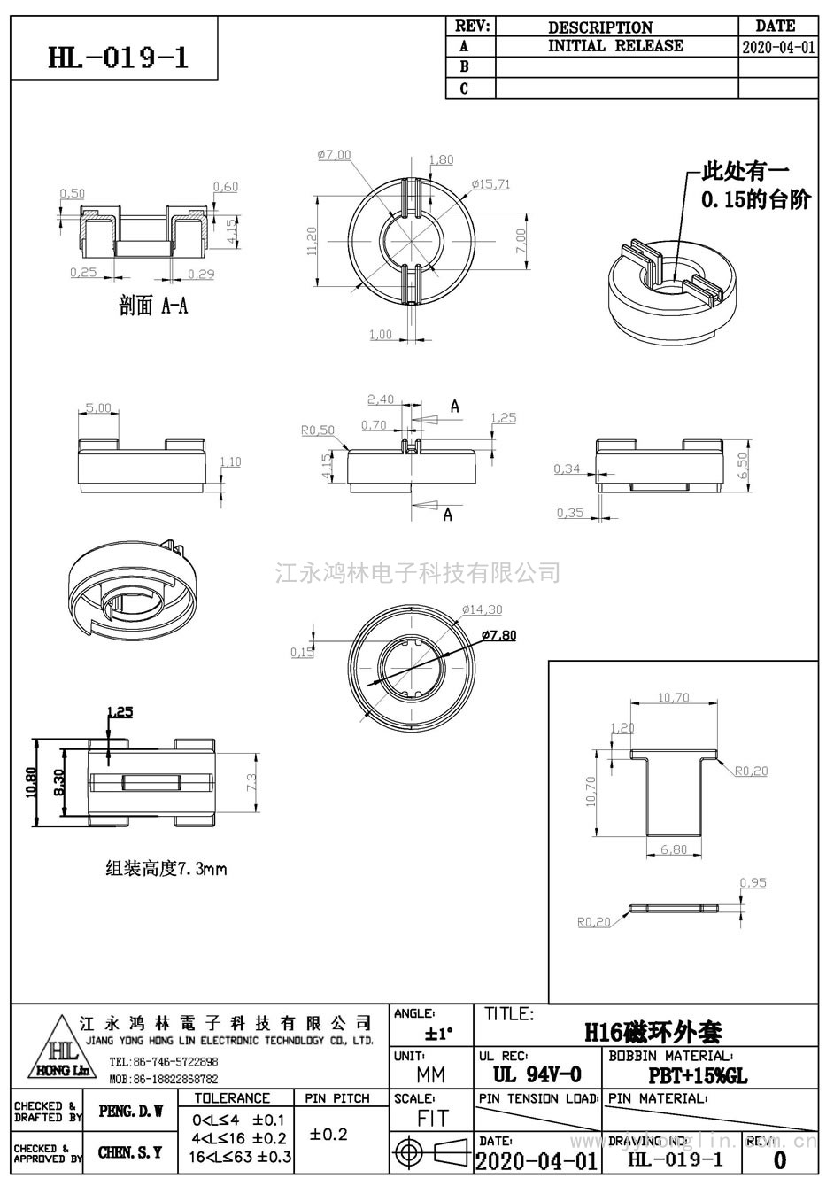 HL-019-1/H16(磁環外套)