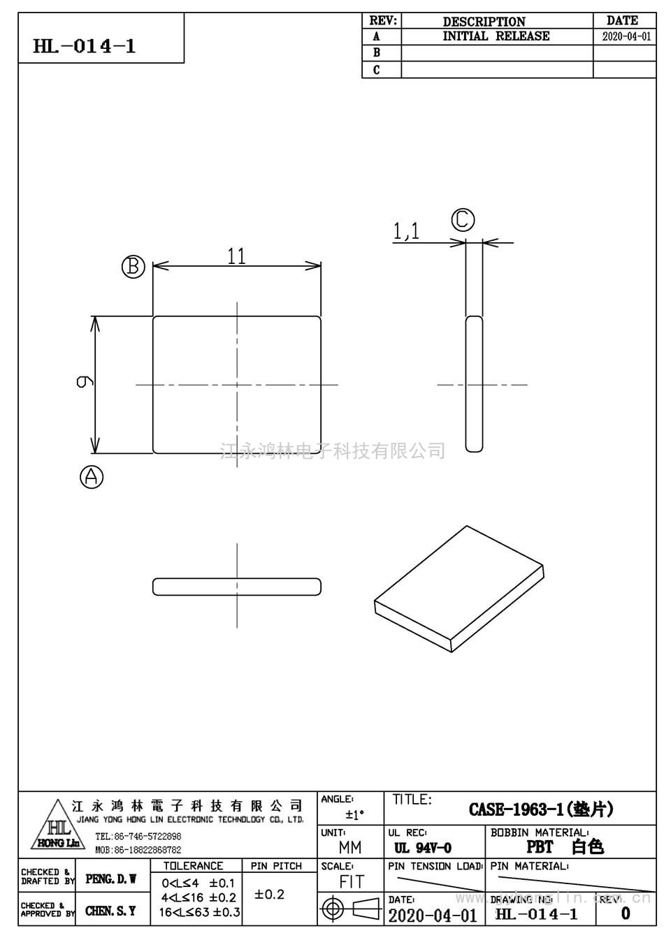 HL-014-1/CASE-1963-1(墊片)