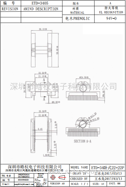 ETD-3405臥式22+22P