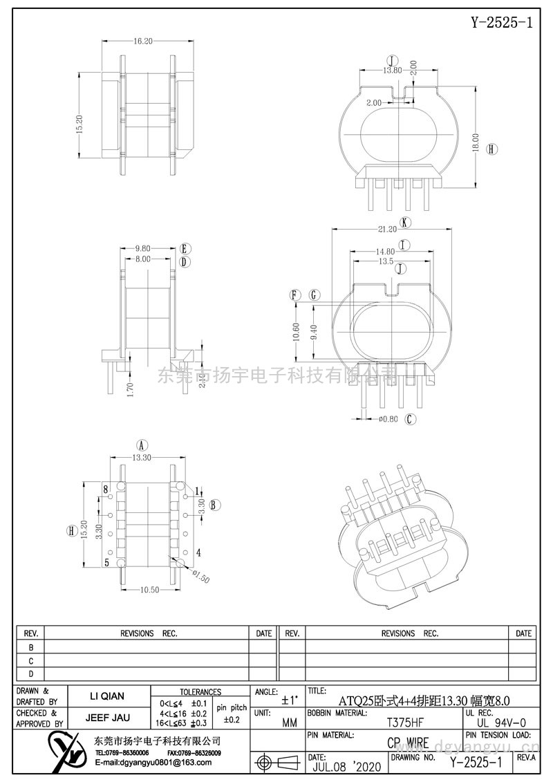 Y-2525-1/ATQ25臥式(4+4P)