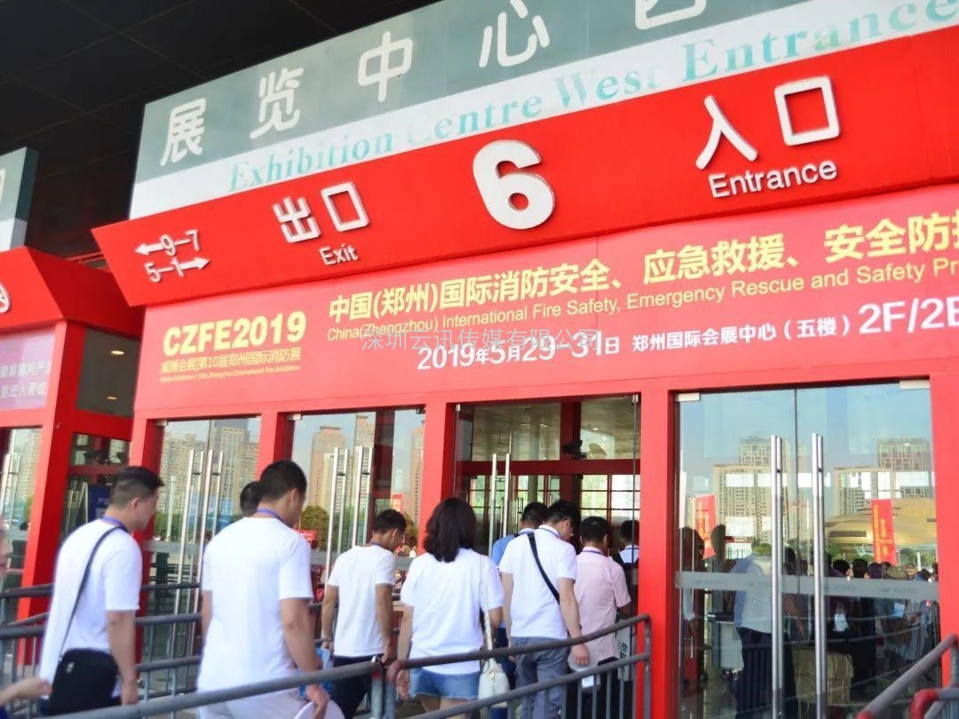 聚焦，相約6月8日|來CZFE第12屆鄭州國際消防展探尋中部市場新機遇！