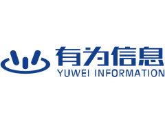 有為信息：十年磨一劍，厚積薄發打造新格局
