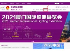 寧波國際照明展觀眾預登記開始了，參觀多重好禮！