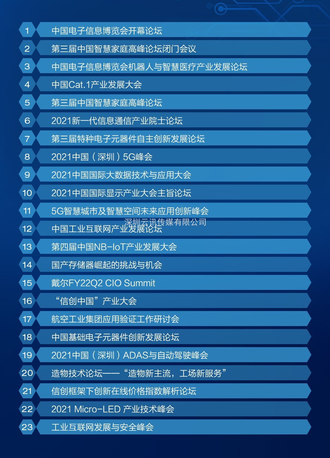 暗物智能科技：做有溫度、可信賴的智能技術