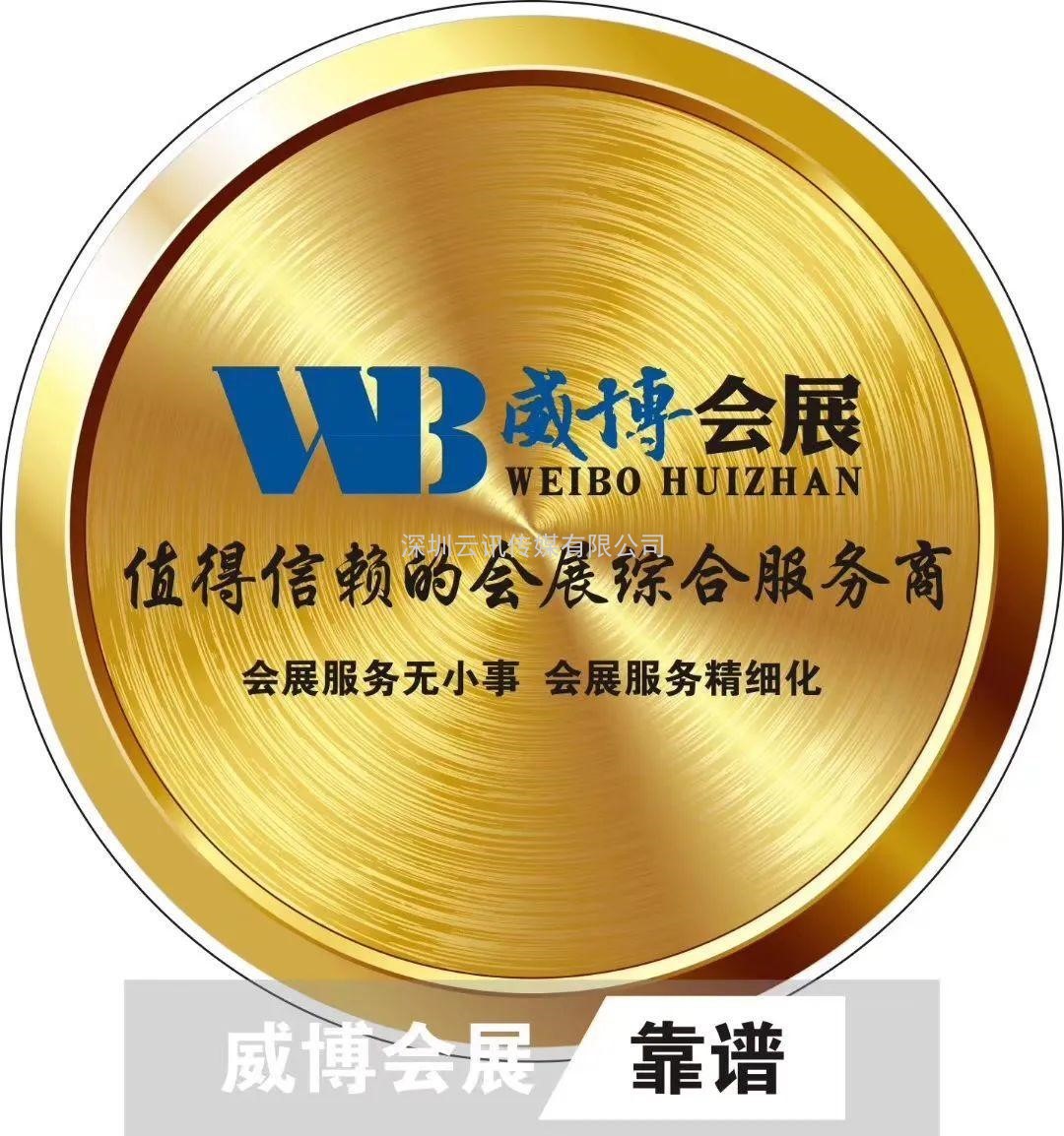 至尊服務，靠譜平臺～威博會展‖CZFE2021鄭州國際消防展是您不二的選擇