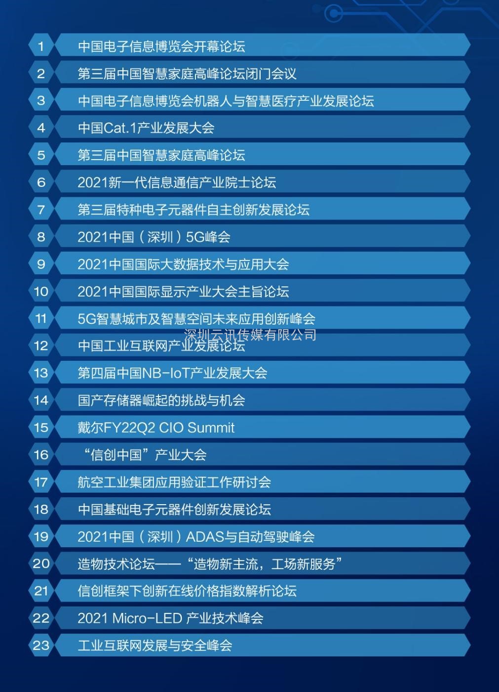 上海泛微網絡科技股份有限公司：初心不改，精益求精