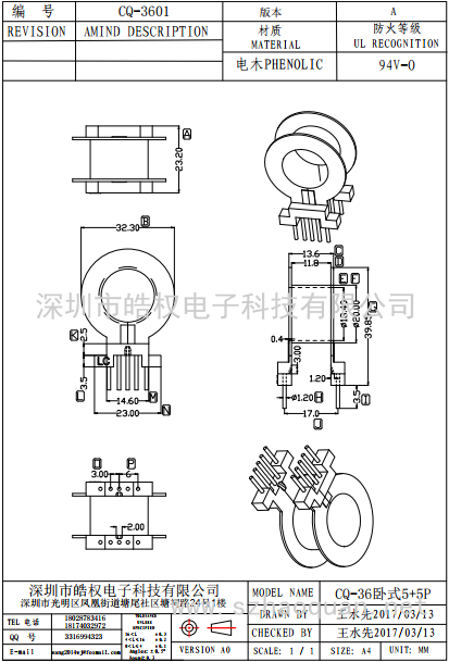 CQ-3601臥式5+5P