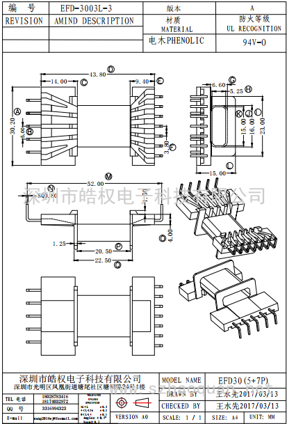 EFD-3003L-3臥式5+7P