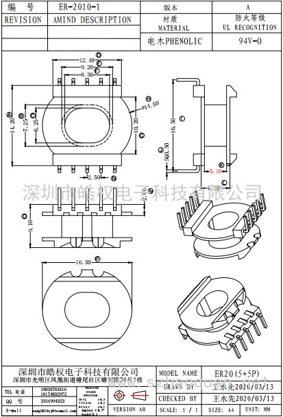 ER-2010-1立式5+5P L腳
