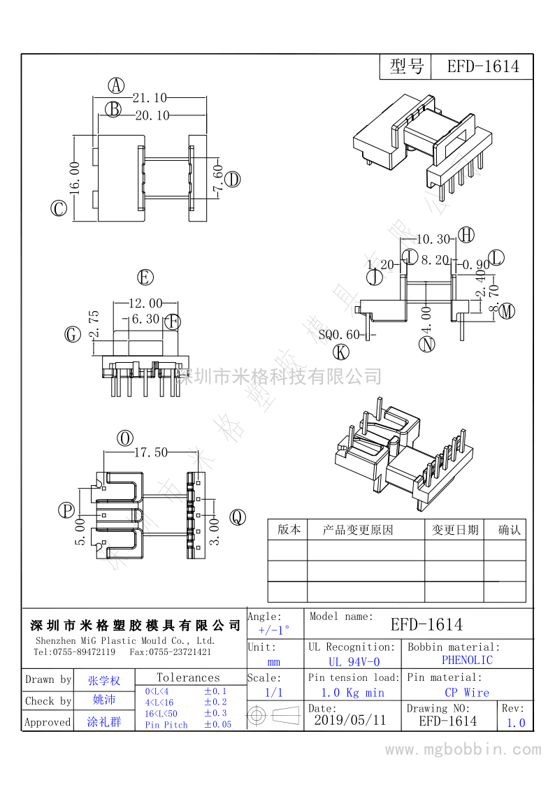 EFD-1614  臥式5+3PIN
