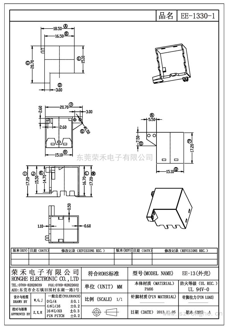 RH-EE-1330-1/EE-13外殼