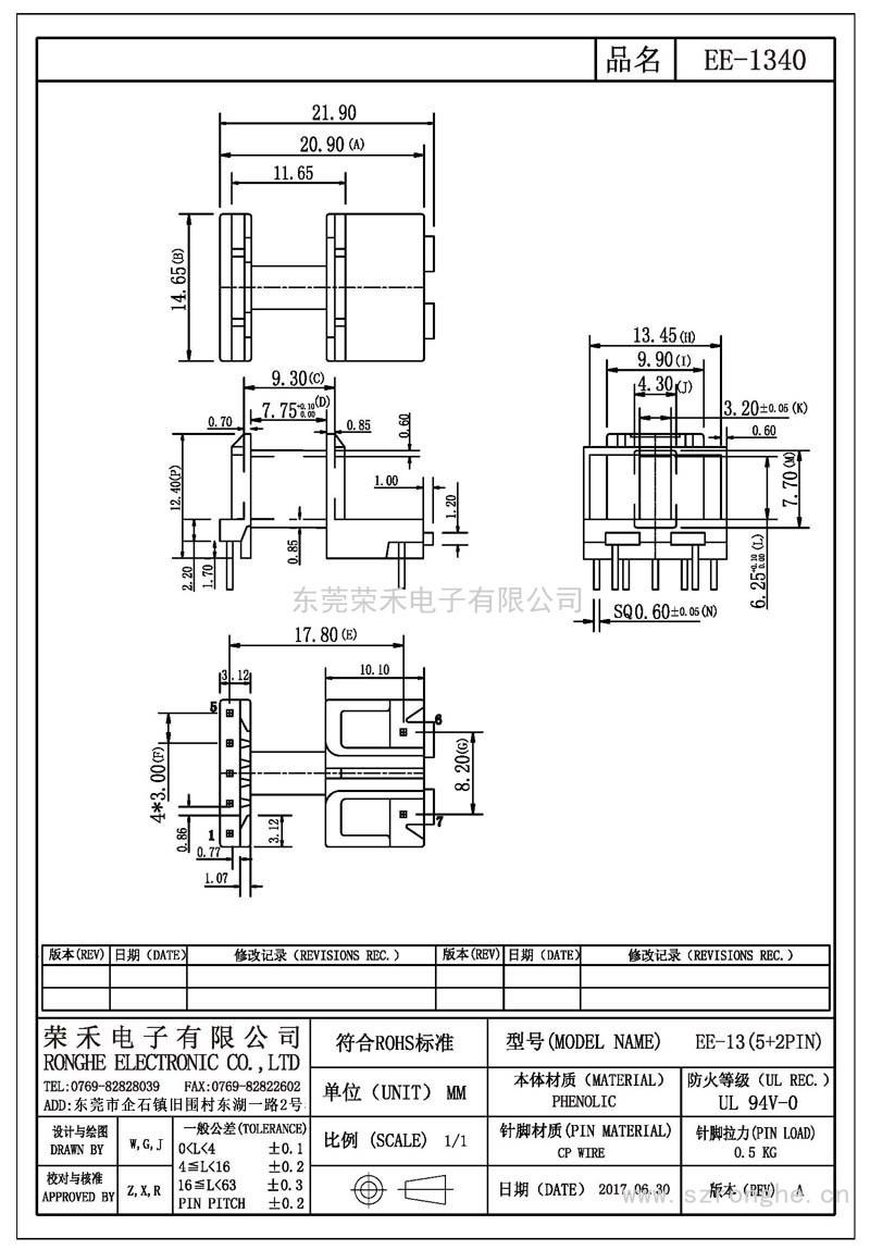 RH-EE-1340/EE-13臥式 (5+2PIN)
