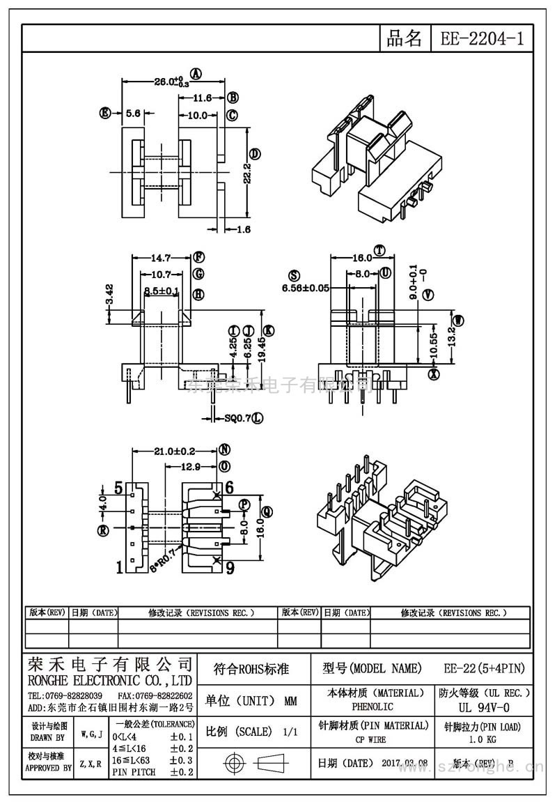 RH-EE-2204-1/EE-22臥式 (5+4PIN)