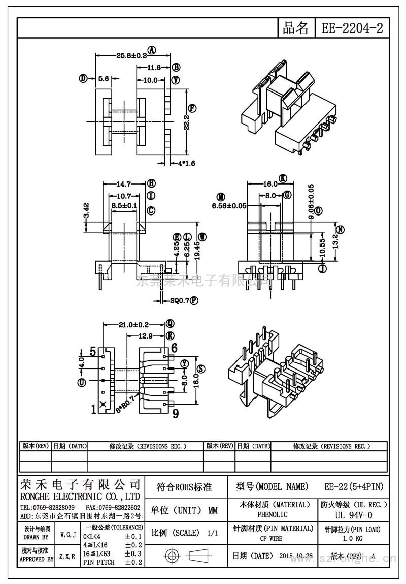 RH-EE-2204-2/EE-22臥式 (5+4PIN)