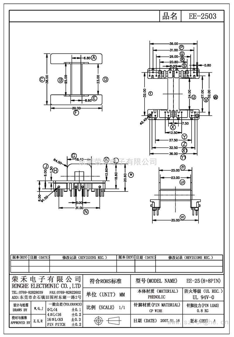 RH-EE-2503/EE-25臥式 (8+8PIN)