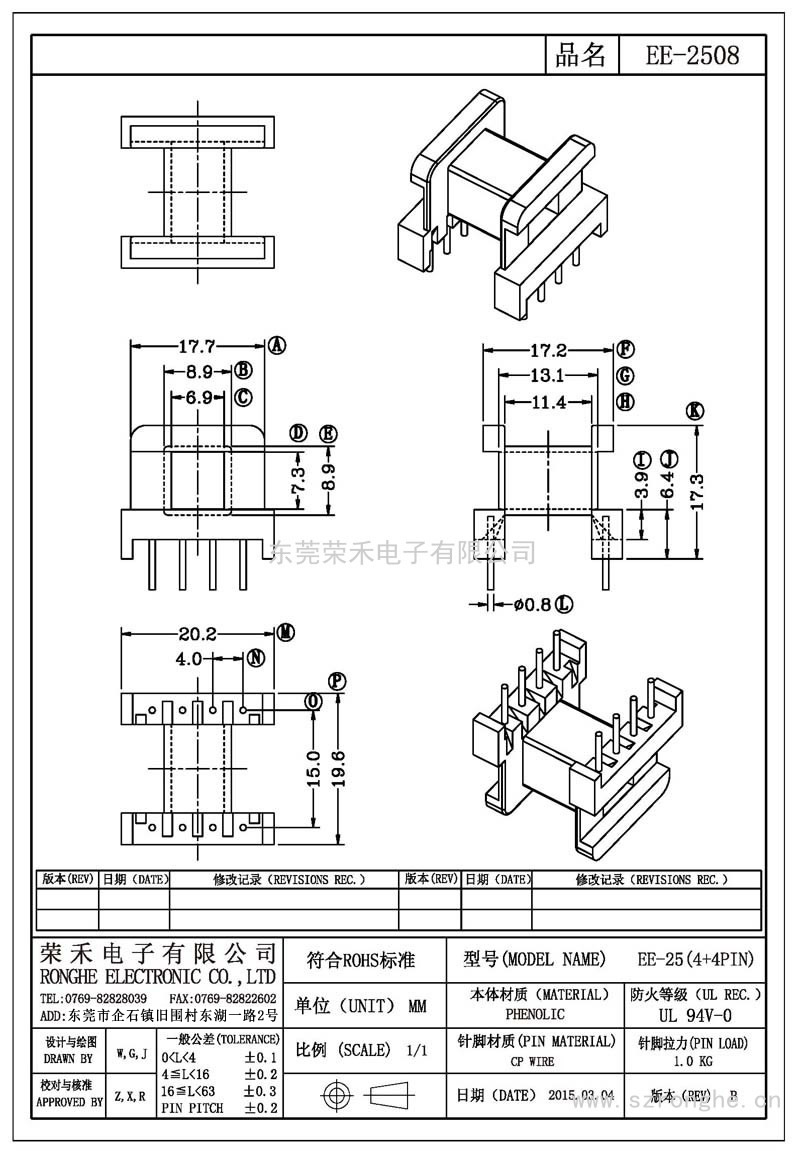 RH-EE-2508/EE-25臥式 (4+4PIN)