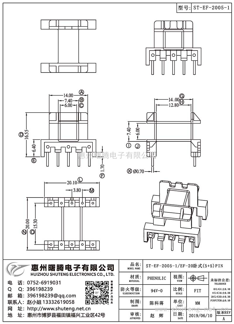 ST-EF-2005-1/EF-20臥式(5+5)PIN