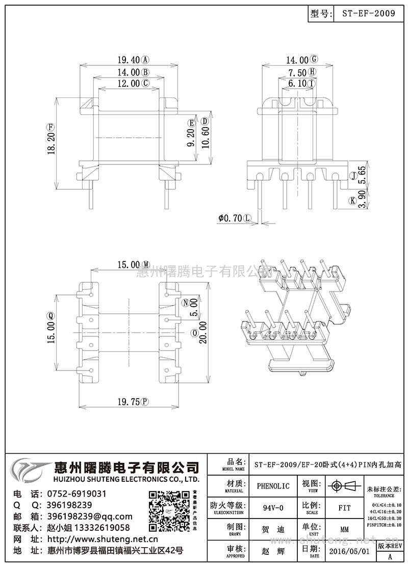 ST-EF-2009/EF-20臥式(4+4)PIN內孔加高