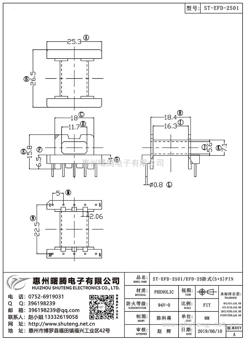 ST-EFD-2501/EFD-25臥式(5+5)PIN