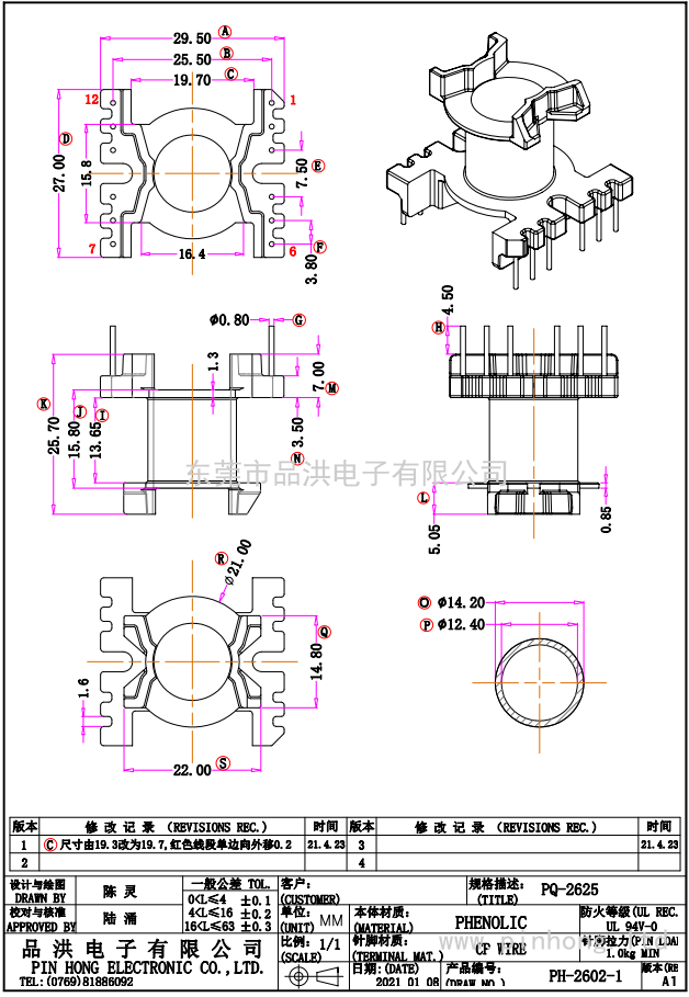 PH-2602-1/PQ26立式單槽(6+6P)