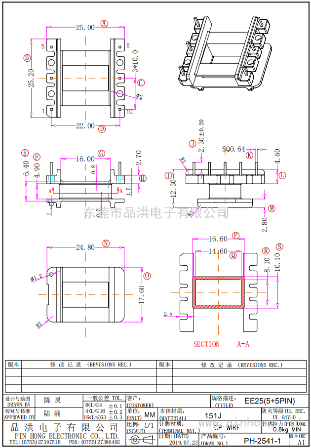 PH-2541-1 / EE25立式單槽（3+3 Pin）