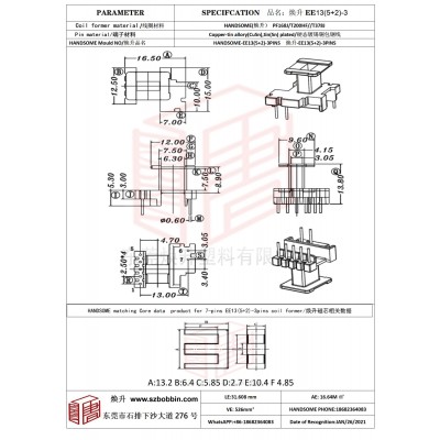 煥升塑料EE13(5+2)-3高頻變壓器骨架磁芯BOBBIN圖紙