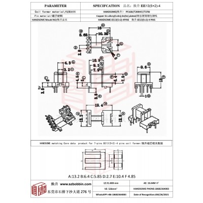 煥升塑料EE13(5+2)-4高頻變壓器骨架磁芯BOBBIN圖紙