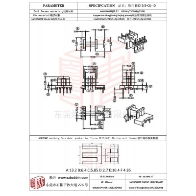 煥升塑料EE13(5+2)-10高頻變壓器骨架磁芯BOBBIN圖紙