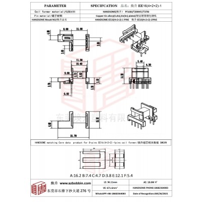 煥升塑料EE16(4+2+2)-1高頻變壓器骨架磁芯BOBBIN圖紙