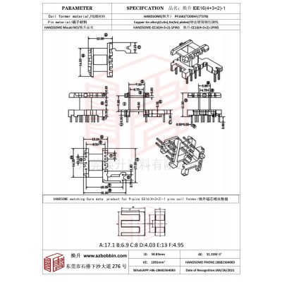 煥升塑料EE16(4+3+2)-1高頻變壓器骨架磁芯BOBBIN圖紙