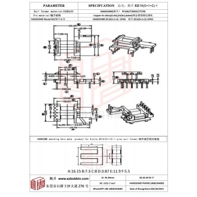 煥升塑料EE16(5+1+2)-1高頻變壓器骨架磁芯BOBBIN圖紙