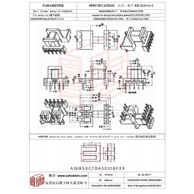 煥升塑料EE16(5+4)-3高頻變壓器骨架磁芯BOBBIN圖紙