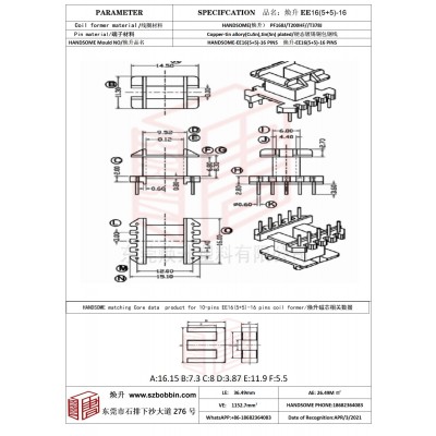 煥升塑料EE16(5+5)-16高頻變壓器骨架磁芯BOBBIN圖紙