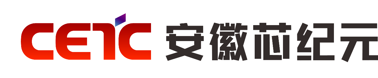 安徽芯紀元：創新為“魂”   “芯”越世界